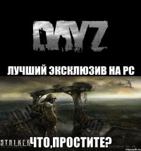  Что,Простите?