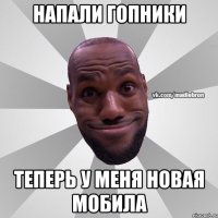 Напали гопники Теперь у меня новая мобила