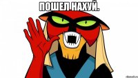 Пошел нахуй. 