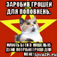 ЗАРОБИВ ГРОШЕЙ ДЛЯ ПОПОВНЕНЬ. МАЮТЬ БУТИ В КОШЕЛЬКУ ДУЖЕ ПОТРІБНІ ГРОШІ ДЛЯ МЕНЕ!