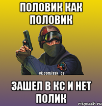 Половик как половик зашел в кс и нет полик