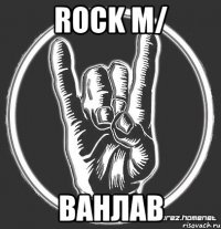 ROCK m/ ВАНЛАВ