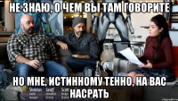 Не знаю, о чем вы там говорите но мне, истинному Тенно, на вас насрать