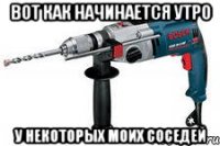 Вот как начинается утро у некоторых моих соседей