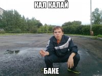 Кал калай Баке