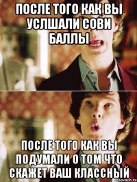 После того как вы услшали сови баллы после того как вы подумали о том что скажет ваш классный
