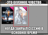 Это охуенное чувство Когда закрыл сессию в основное время