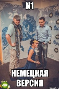 N1 немецкая версия