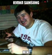 Купил Samsung Mini