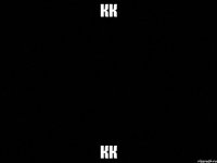 кк кк