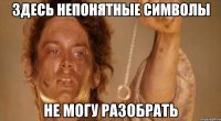 здесь непонятные символы не могу разобрать