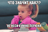 Что значит как?? Не неси хуйню лерюня ))))))))