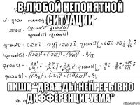 В любой непонятной ситуации пиши "дважды непрерывно дифференцируема"