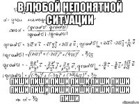 В любой непонятной ситуации пиши пиши пиши пиши пиши пиши пиши пиши пиши пиши пиши пиши пиши