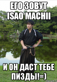 Его зовут Isao Machii И он даст тебе пизды!=)