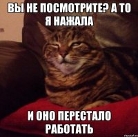 вы не посмотрите? а то я нажала и оно перестало работать