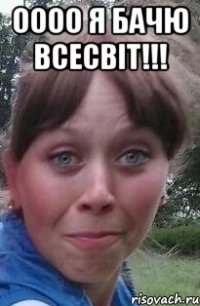 оооо я бачю всесвіт!!! 