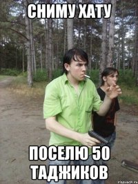 сниму хату поселю 50 таджиков