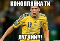 коноплянка ти лутчий!!!