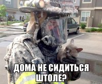  дома не сидиться штоле?