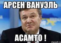Арсен Вануэль асамто !