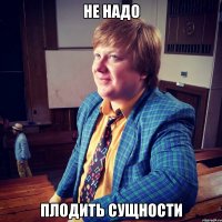 Не надо плодить сущности