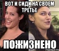 Вот и сиди на своем третье пожизнено