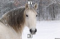 НУ ХЗ
