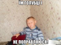 їм голубці і не поправляюся!