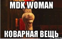 MDK WOMAN коварная вещь