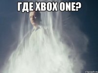 Где xbox one? 