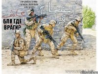 бля где враги? стреляй по этаму ублюдку азазазаз на сцука!   