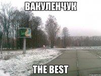 ВАКУЛЕНЧУК THE BEST