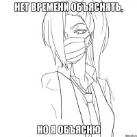 нет времени объяснять, но я объясню