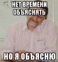нет времени объяснять но я объясню