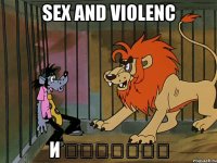 Sex and Violenc и ＤＡＫＯＴＡＺ