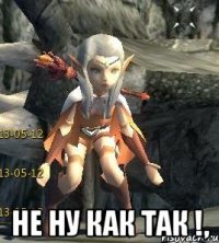 Не ну как так !,