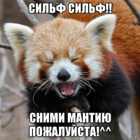 Сильф Сильф!! Сними мантию пожалуйста!^^