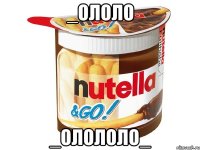 _ОлОлО _оЛОлоЛо_