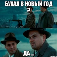 Бухал в новый год ? Да ...