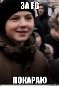 За FG Покараю