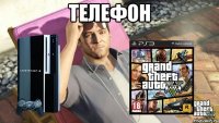 телефон 