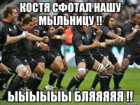 Костя сфотал нашу мыльницу !! ЫЫЫЫЫЫ БЛЯЯЯЯЯ !!