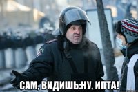  сам, видишь:ну, ипта!