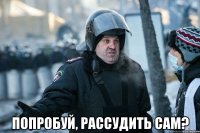  попробуй, рассудить сам?