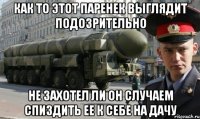 как то этот паренек выглядит подозрительно не захотел ли он случаем спиздить ее к себе на дачу