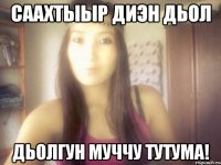 саахтыыр диэн дьол дьолгун муччу тутума!