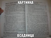 Картинка Всадница