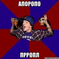 апоропо прропл