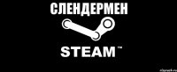 слендермен 